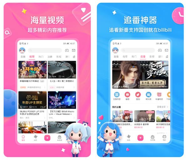 火爆的看视频app排名 有哪几款实用的刷视频软件截图