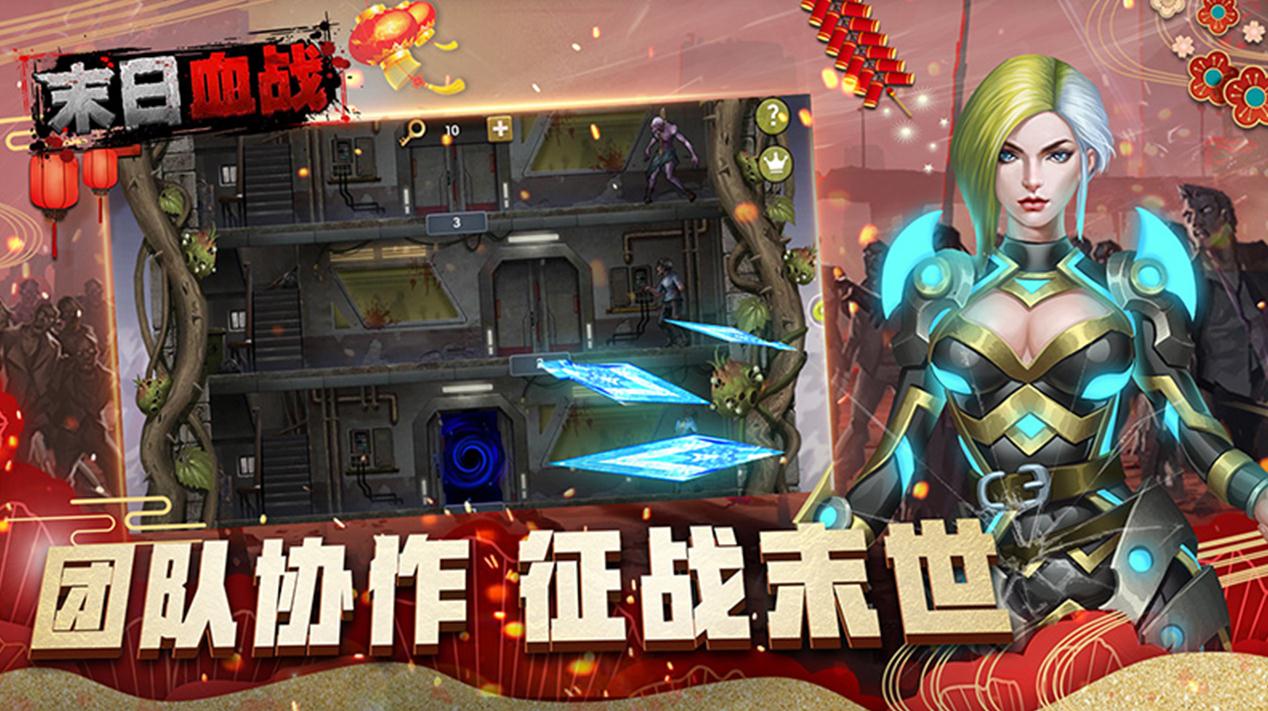 末日血战买号哪些平台安全 好用的游戏账号交易app哪个好截图