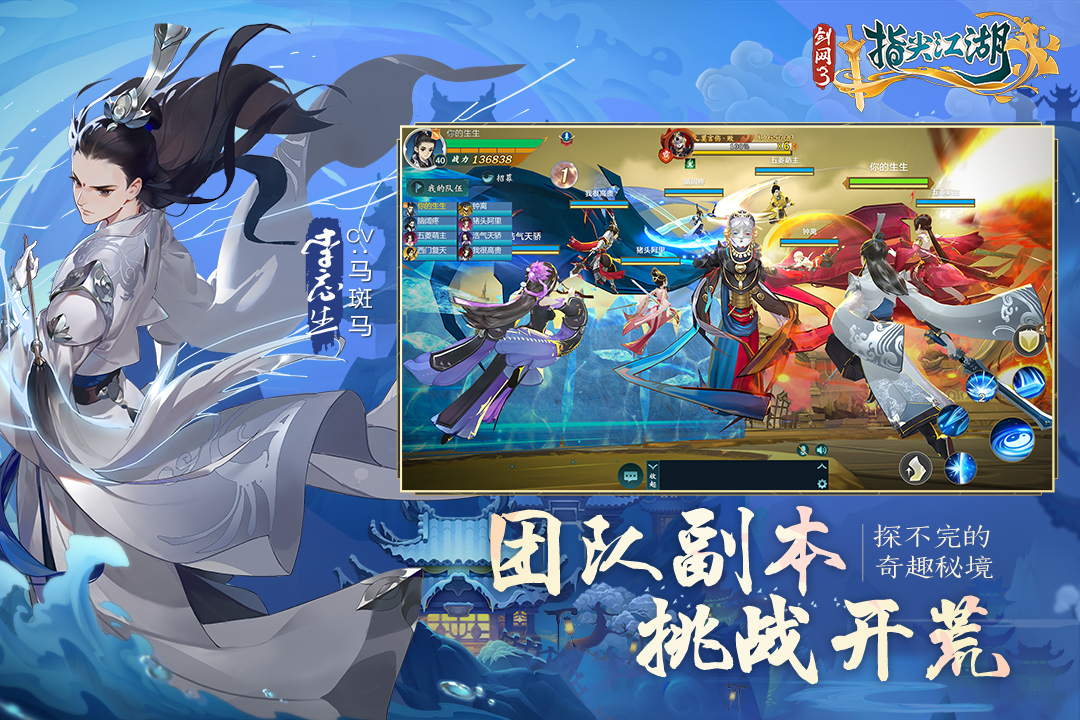 腾讯武侠手游排行榜前十名有哪些2023