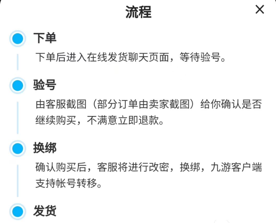 妄想山海去哪里买号 购买妄想山海游戏账号的平台下载链接截图