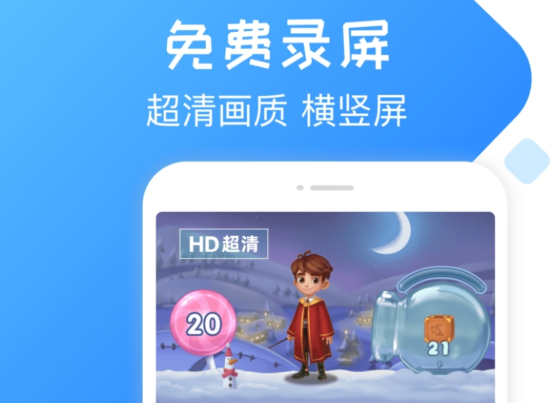 手机内录软件哪些好 手机录屏APP分享榜单截图