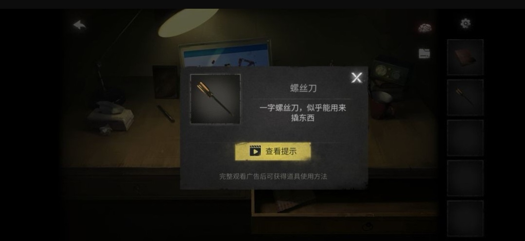 黑暗笔录教程解析 黑暗笔录怎么通关截图