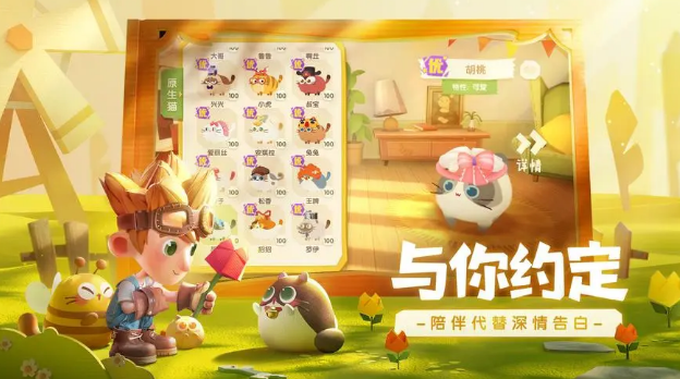 猫咪公寓2借猫怎么用 借猫玩法盘点指引截图