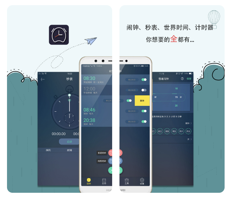 时间管理app榜单合集指引 有什么实用的时间管理软件分享截图