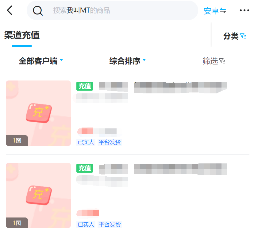 我叫mt卖号哪里合适 我叫mt卖号安全平台分享截图