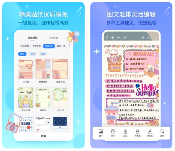 日记软件哪些好用 榜单合集4写日记appbefore_2截图