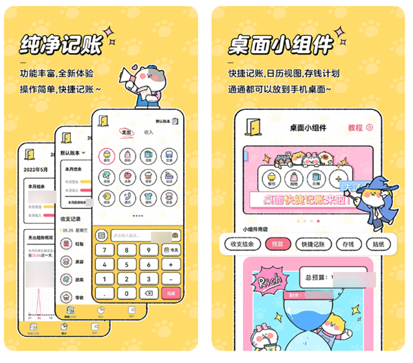 生活开支记账软件app有哪几款 便捷的记账工具分享截图