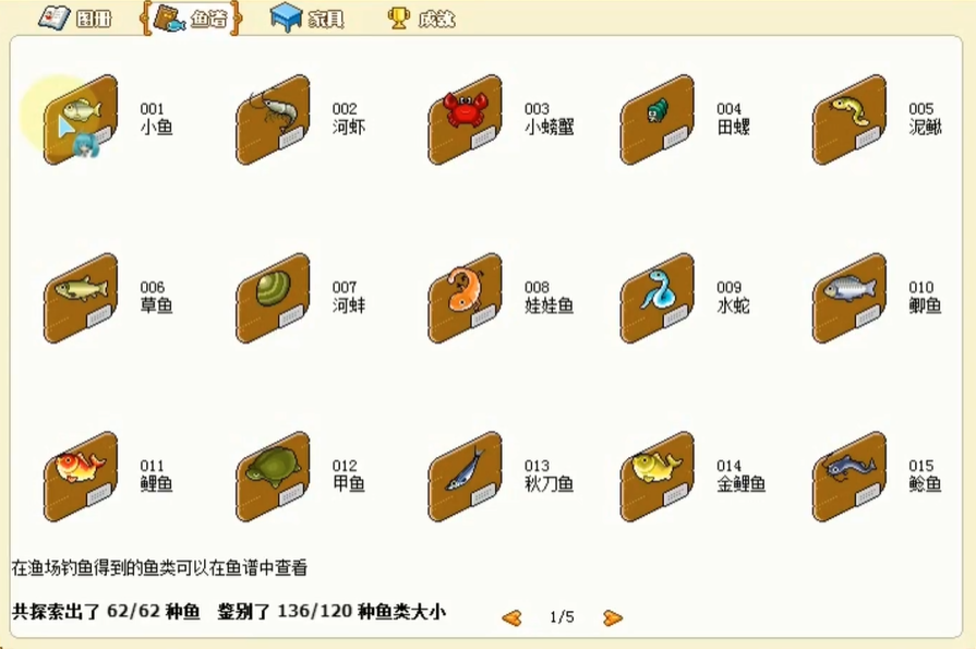 皮卡堂热带鱼肉怎么得 热带鱼肉获取途径指引截图