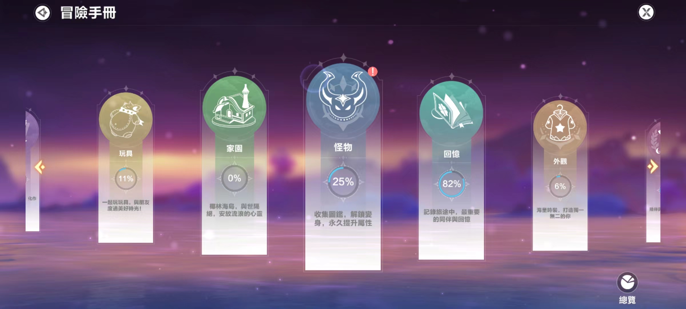 圣境之塔冒险手册有没有用 冒险手册用途指引截图