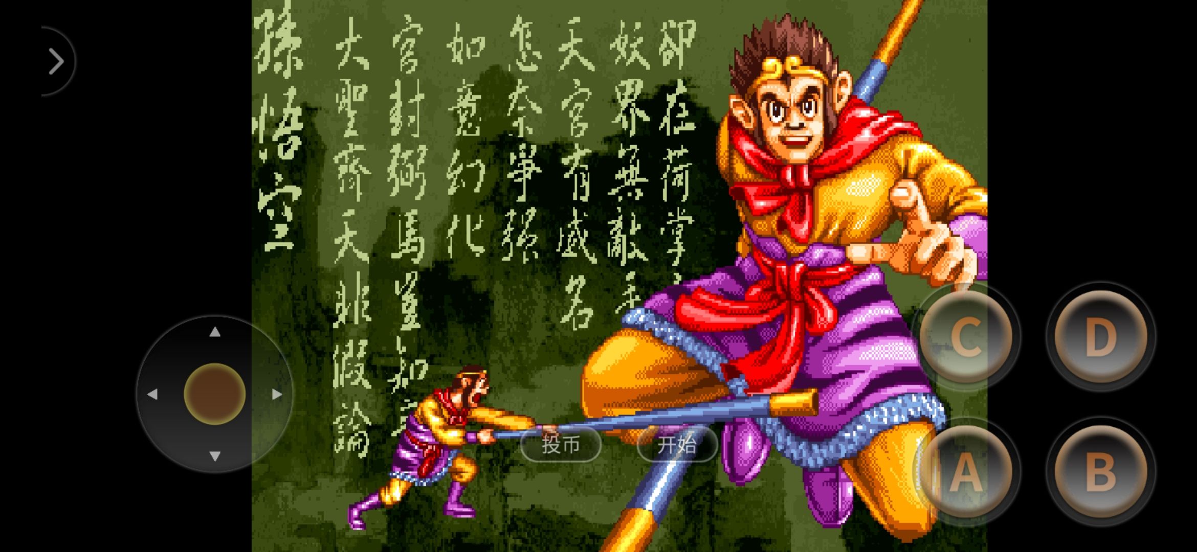 西游释厄传怎么放技能 西游释厄传出招表合辑截图