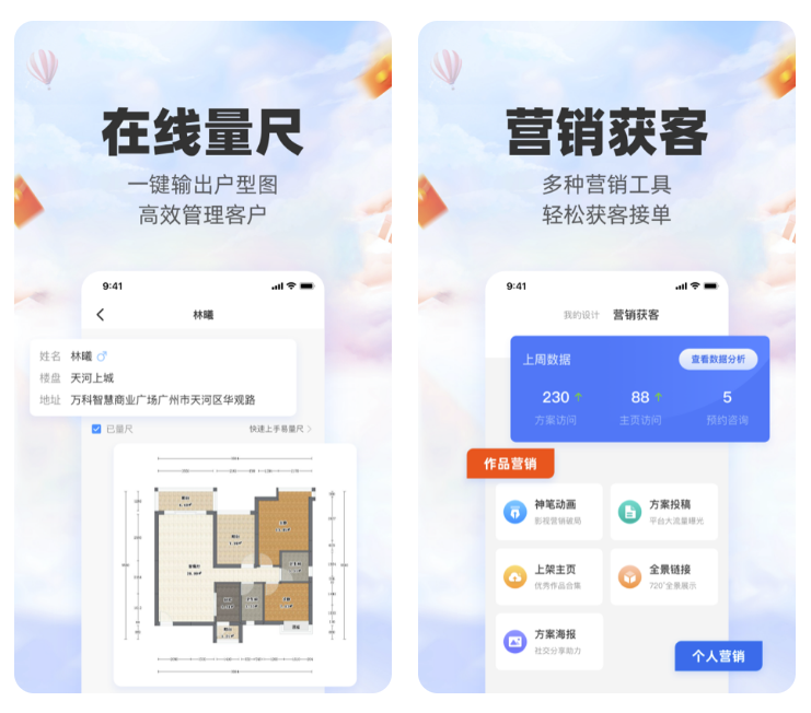 全屋定制app哪些可靠 全屋定制设计软件榜单合集截图