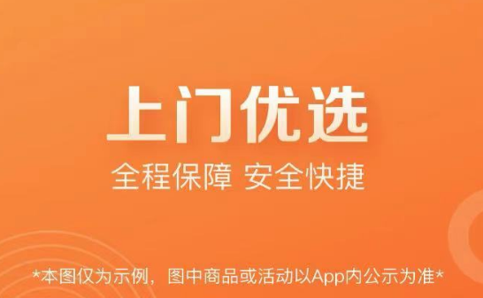 上门做菜app有哪几款实用的 能够叫厨师上门做菜的软件下载分享截图