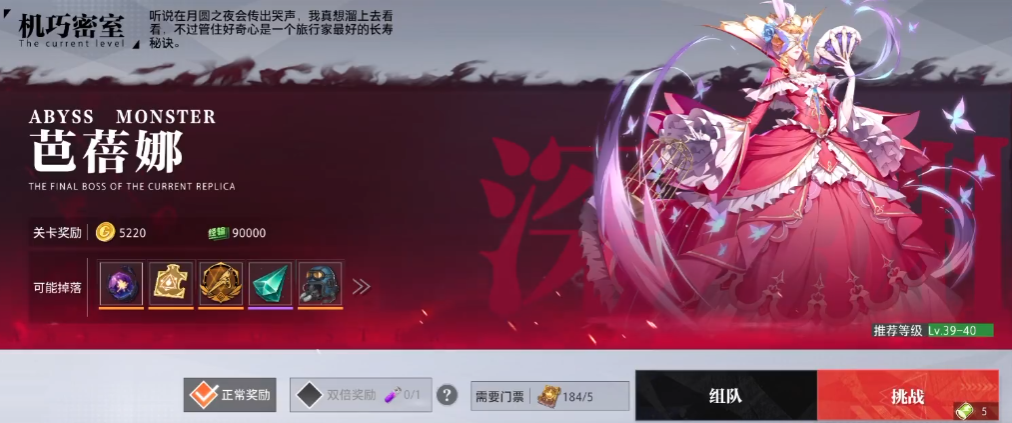 晶核游戏手机版深渊副本奖励有没有 coa手游深渊副本通关奖励指引截图