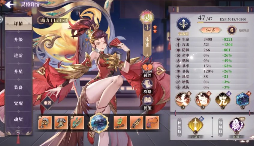 春秋封神游戏手机版阵容分享 春秋封神新手开局阵容教程截图