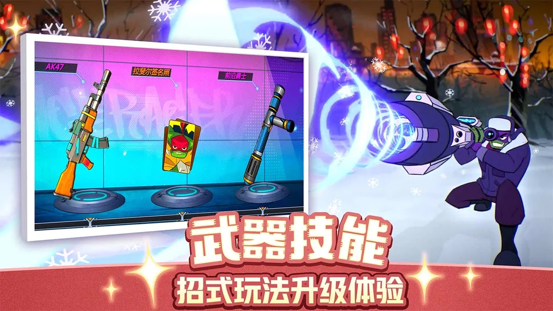忍者龟归来装备分享 T0强度的装备有哪几款截图