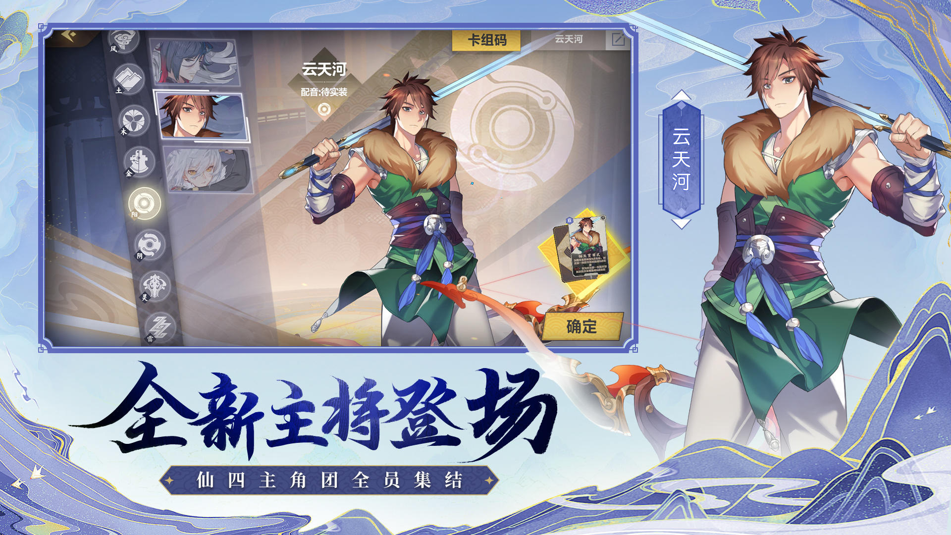 仙剑奇侠传3d回合卖号渠道怎么选 仙剑奇侠传3d卖号平台分享截图