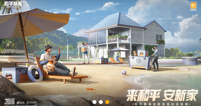 吃鸡号卖号平台哪些好 吃鸡游戏账号出售平台下载安装链接截图