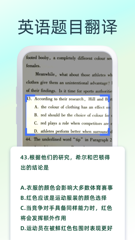 手机翻译机app下载榜单合集 实用的翻译软件分享截图