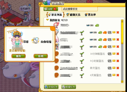 皮卡堂怎么求婚 皮卡堂求婚流程解析截图