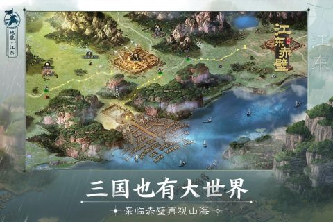 三国志战棋版和三国志战略版有没有区别 战棋版与战略版区别盘点截图