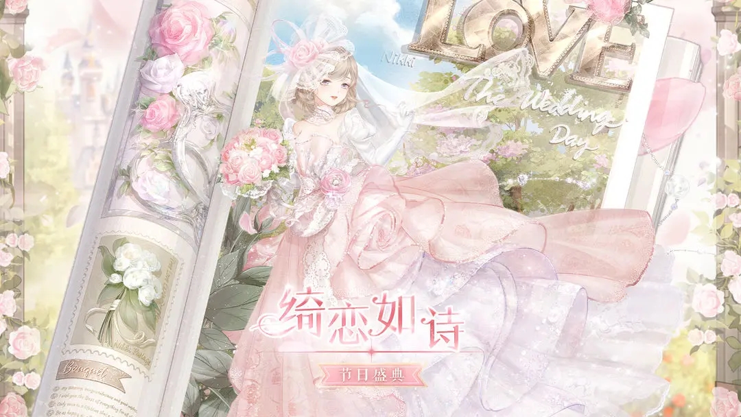 奇迹暖暖挚爱之音套装怎么获得 奇迹暖暖挚爱之音套装盘点截图