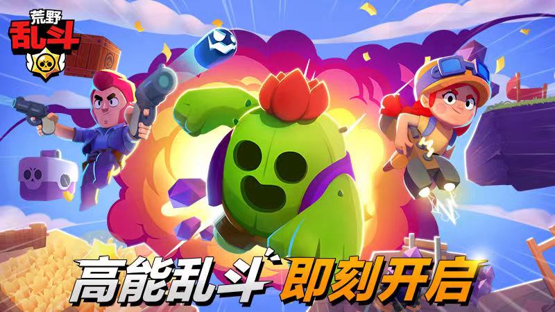 荒野乱斗在哪里卖号简单方便 便捷卖号app官网地址截图