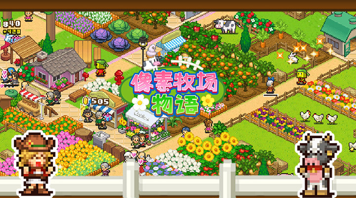 受欢迎的模拟经营游戏有哪几款 火爆的经营游戏手机版介绍2023截图