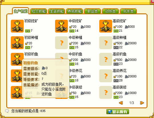 皮卡堂热带鱼肉怎么得 皮卡堂热带鱼肉获得方式指引截图