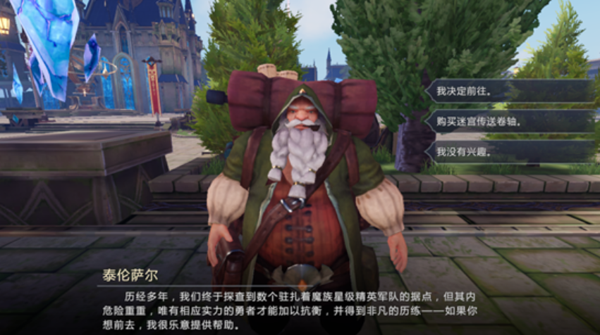 魔域游戏手机版2修炼教程 魔域手游2角色成长变强指南截图