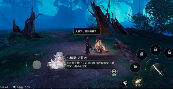 魔域游戏手机版2苹果安卓互通吗 苹果iOS和安卓系统是否互通截图