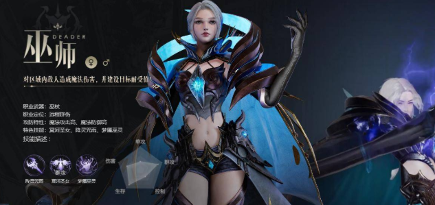 魔域游戏手机版2零氪玩什么 魔域手游2零氪职业简介截图