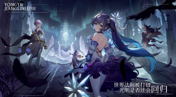 永夜降临复苏什么角色比较强 永夜降临复苏强度榜指引截图