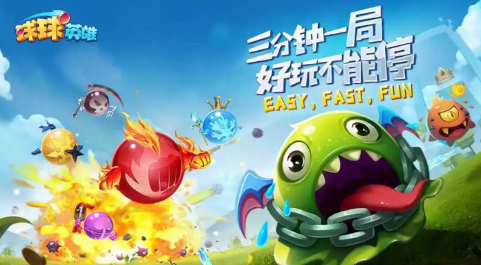 球球英雄如何卖号 球球英雄卖号实用的app下载安装链接截图
