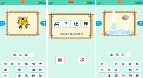 益智的看图猜成语游戏分享 看图猜成语游戏手机版推荐2023截图
