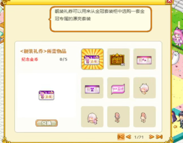 皮卡堂纪念币怎么得 皮卡堂纪念币获得方式指引截图