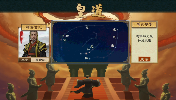 大周列国志统一以后能玩什么 大周列国志统一后玩法解析截图