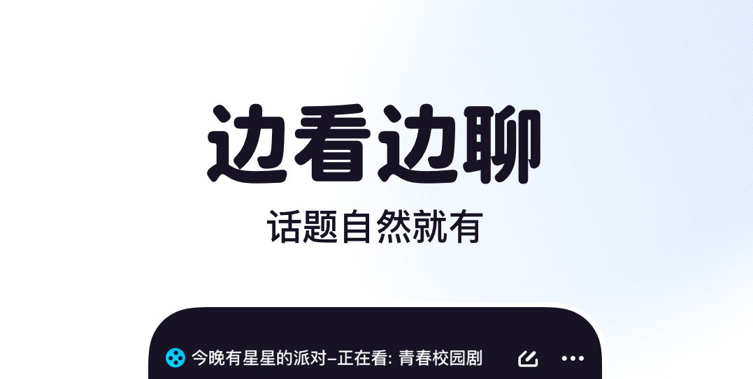 情侣一起看电影的软件下载分享 共同看电影的软件榜单合集截图