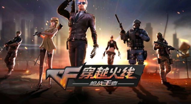 穿越火线游戏手机版买卖号平台哪些好 穿越火线手游账号交易平台下载分享截图