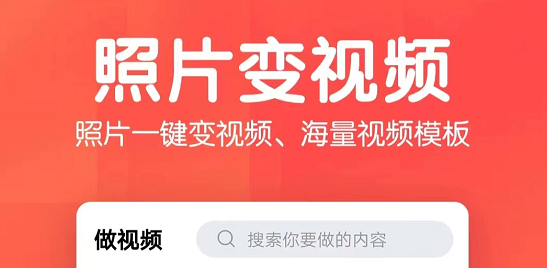 不用钱做视频相册的软件有哪几款 实用的能够免费做视频相册的app介绍截图