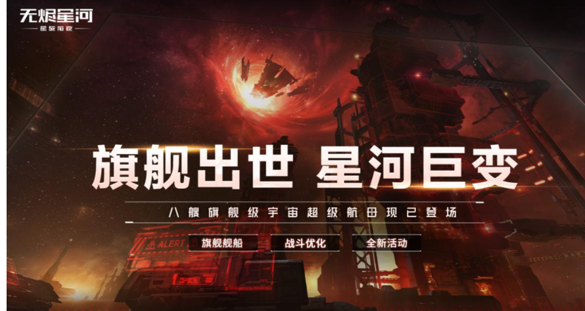 星际游戏有哪几款 2023有趣的星际游戏手机版分享截图