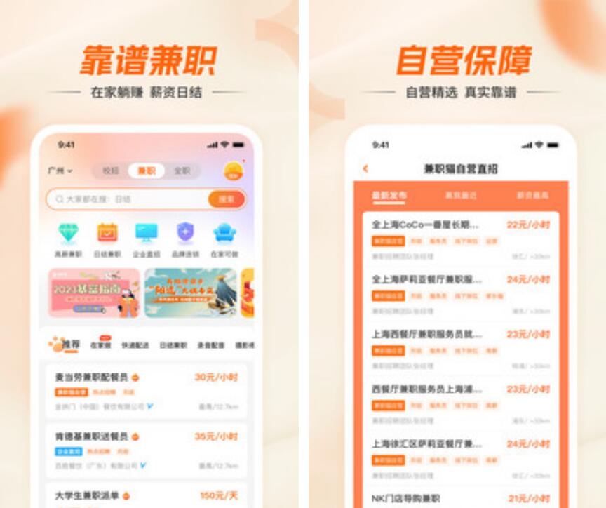 火爆的的任务平台app有没有 实用的任务平台软件下载分享截图