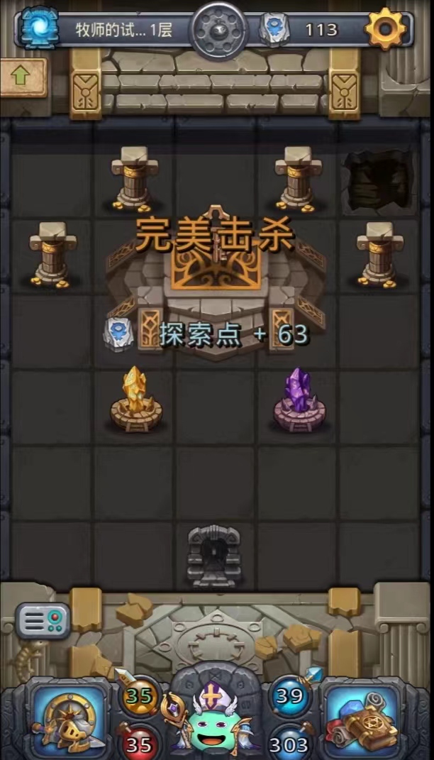 不思议迷宫怎么过牧师试炼 不思议迷宫牧师试炼教程详解截图