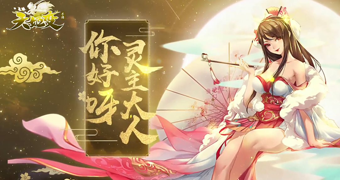 天姬变卖号平台哪些好 好用的卖号平台网址推荐截图