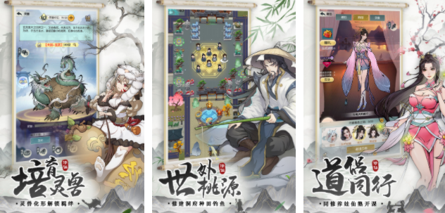 耐玩的仙侠手游排行榜2019