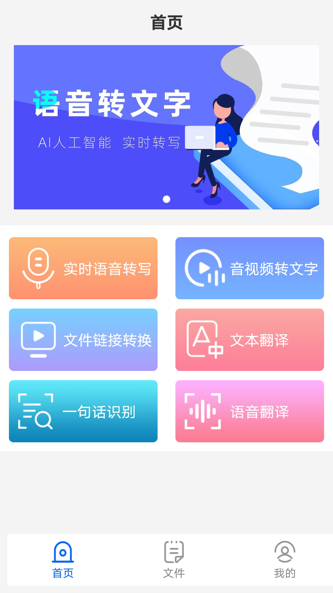 有什么文字转语音的软件分享 实用的能够文字转语音app榜单合集截图