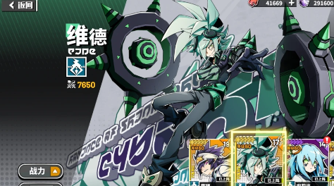 寻光之旅维德剧情指引 寻光之旅维德角色分析截图