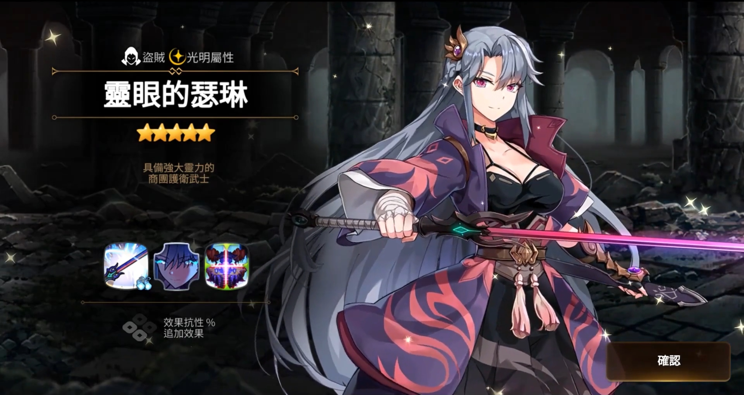 第七史诗节奏榜指引 第七史诗角色节奏榜分享2023截图