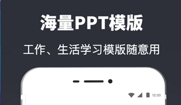 做课件那个软件好用 能够做课件的软件有哪几款截图