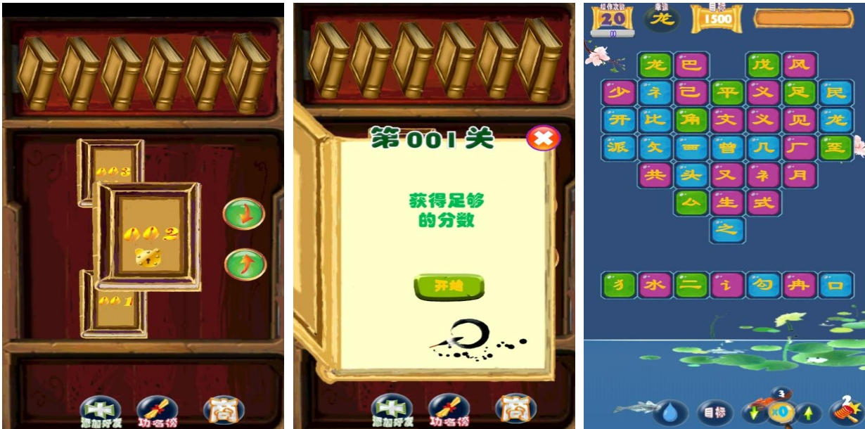 好玩的识字游戏前五 经典的识字游戏合辑2023截图