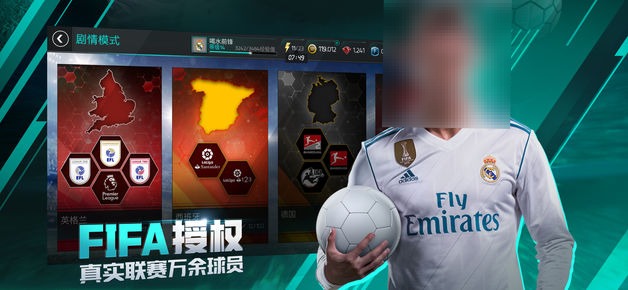 FIFA足球世界号怎么卖 FIFA足球世界卖号平台分享截图